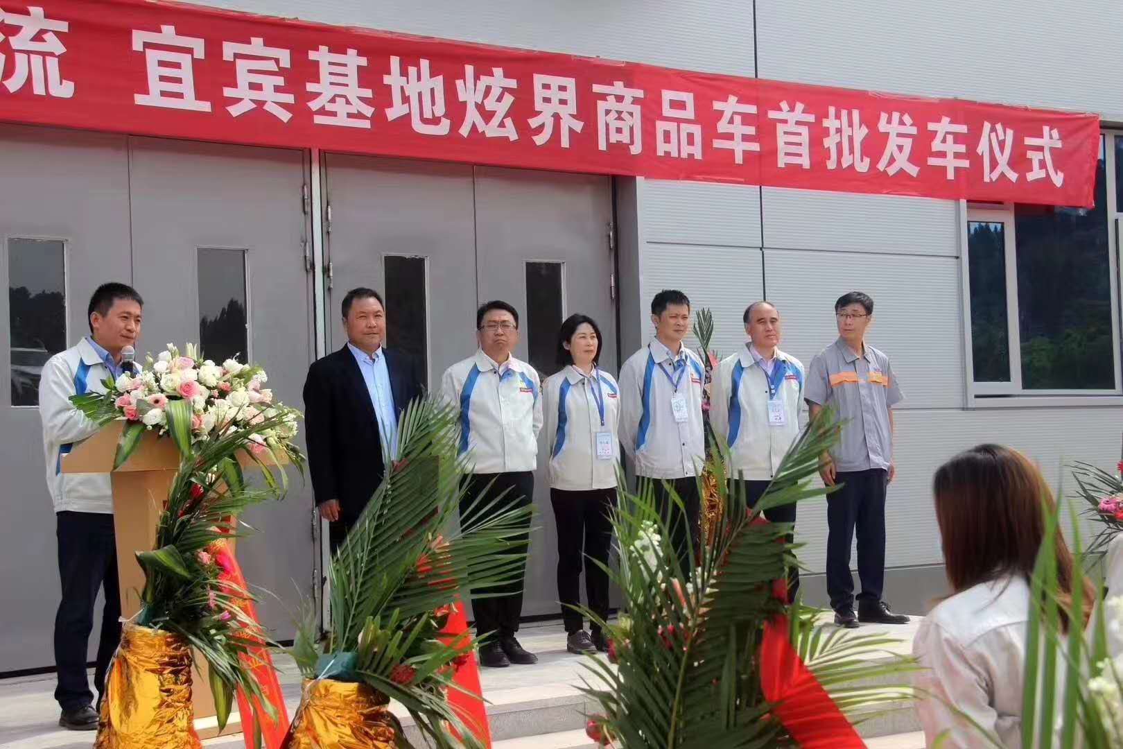 凯翼汽车炫界