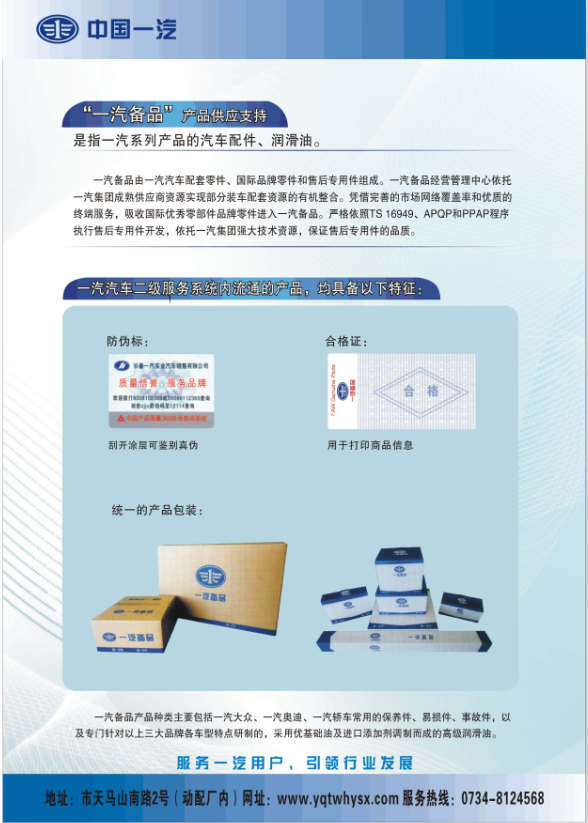 衡阳市蒸湘顺鑫汽车修理厂,衡阳市汽车维修,汽车配件供应,汽车检查哪里好