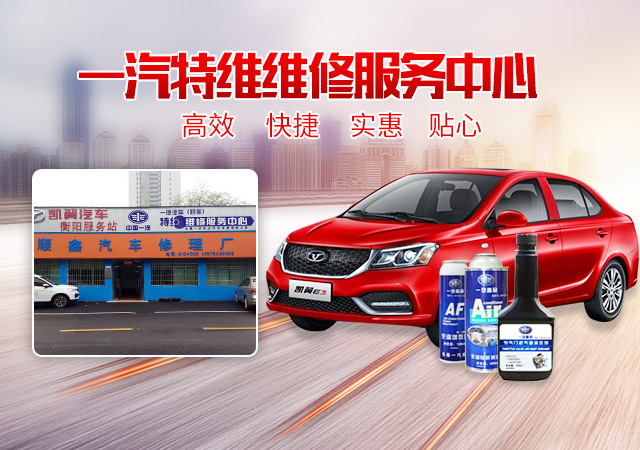 衡阳市蒸湘顺鑫汽车修理厂_衡阳市汽车维修|汽车配件供应|汽车检查哪里好