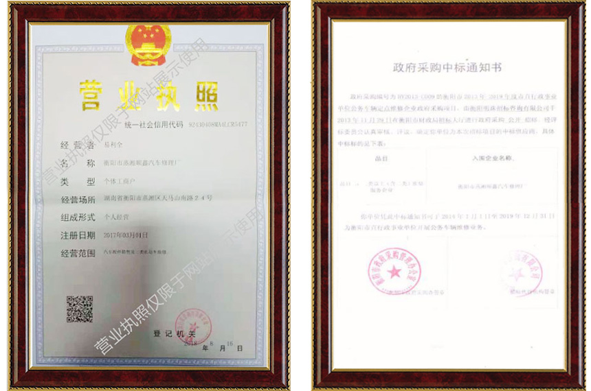 衡阳市蒸湘顺鑫汽车修理厂,衡阳市汽车维修,汽车配件供应,汽车检查哪里好 衡阳市蒸湘顺鑫汽车修理厂,衡阳市汽车维修,汽车配件供应,汽车检查哪里好